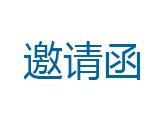 展會 I 66屆藥機展，INON研工邀您共赴山城